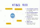 KT&G 기업소개 4페이지