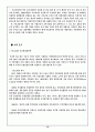 기업환경 변화에 따른 기업의 대응전략(21세기 기업경영 패러다임의 변화) 10페이지