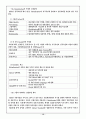 기업환경 변화에 따른 기업의 대응전략(21세기 기업경영 패러다임의 변화) 12페이지