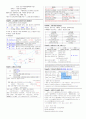 통합한국사 요약자료 7페이지