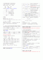 통합한국사 요약자료 10페이지