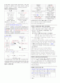 통합한국사 요약자료 14페이지