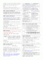 통합한국사 요약자료 15페이지