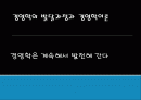 경영학의 발달과정과 경영학이론, 역사적 배경, 고전적 경영학, 행동학적 경영학, 계량경영학, 현대경영학 이론 1페이지