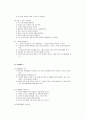 텔레마케팅관리사 요점정리노트 ,텔레마케터 교육자료,전화예절교육 16페이지