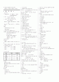 제과제빵기능사 요점정리노트,제과제빵자격증대비 필기요약 5페이지