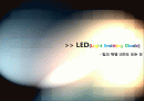 [LED]미래를 밝힐 새로운 빛 LED의 모든 것 - LED 기술의 특징 및 필요성, 활용분야, LED 기술동향 및 시장전망, 개선과제 고찰 1페이지