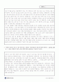  [연세대학교학업계획서] 연세대학교수시모집자기소개서 -경영학과자기소개서, 경영학과학업계획서-  2페이지