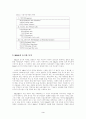 국제기업의 M&A (M&A 이론적 고찰, M&A 사례분석 - Exxon/Mobil) 4페이지