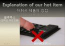 J company’s Hot Item,it is yours (Tablet PC 현황분석, J’s 제품개발목적) 10페이지