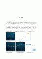 성공한 경영자 이건희 회장 - 이건희 회장의 신경영과 삼성의 변화 4페이지