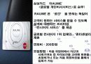 [마케팅관리] 1%를 위한 전쟁 - 노블 마케팅(NOBLE MARKETING)에 대하여 9페이지