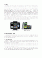 애플 아이폰(iPhone) vs 삼성 갤럭시s(Galaxy s) 비교 2페이지