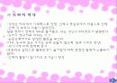 제 7장. 아동기 5페이지