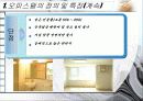 부동산 시장 조사 주거용 오피스텔 5페이지