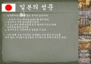 각나라의 성문화 3페이지