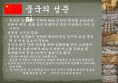 각나라의 성문화 10페이지