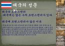 각나라의 성문화 31페이지