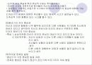 인간 행동과 사회환경_청년기 3페이지