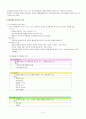 학자별 정리 리포트 (프로이드의 심리성욕 이론,에릭슨의 심리사회적 이론,피아제의 인지발달 이론,비고츠키의 사회문화적 인지 이론) 5페이지