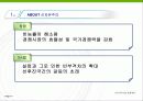 신자유주의 경제정책 4페이지