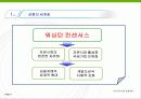 신자유주의 경제정책 7페이지