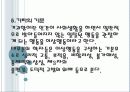 이상행동과 정신장애기준 6페이지