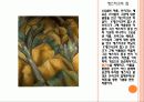 입체파 피카소와 브라크 - 파블로 피카소 16페이지