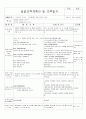 6월 2주 (건강한 생활) (6월 13일 ~ 6월 18일) 3페이지