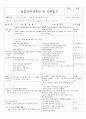 6월 2주 (건강한 생활) (6월 13일 ~ 6월 18일) 5페이지