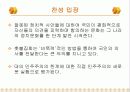 대중문화로서 촛불시위 7페이지