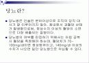 성인병과 운동 7페이지