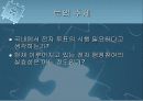 전자민주주의 16페이지