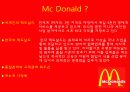 [마케팅관리] 맥도날드(McDonald's) 마케팅 4페이지