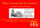 [마케팅관리] 맥도날드(McDonald's) 마케팅 14페이지