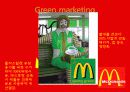 [마케팅관리] 맥도날드(McDonald's) 마케팅 16페이지