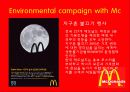 [마케팅관리] 맥도날드(McDonald's) 마케팅 17페이지