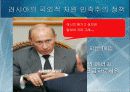 러시아의 사할린 프로젝트를 둘러싼 동북아 에너지문제 7페이지