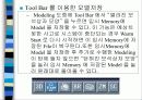 CATIA & RS/6000 개요 31페이지