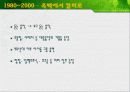 대중가요와 재즈 8페이지