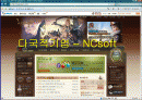 다국적기업 – NCsoft(엔씨소프트) 1페이지