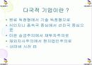 다국적기업 – NCsoft(엔씨소프트) 3페이지