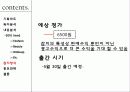 출판학개론 _Magazine 13페이지