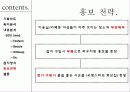 출판학개론 _Magazine 14페이지