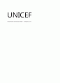 unicef(완성) 1페이지