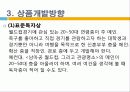 남아공으로 가는 월드컵 여행 5페이지