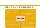 남아공으로 가는 월드컵 여행 7페이지