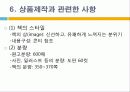 남아공으로 가는 월드컵 여행 12페이지