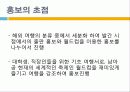 남아공으로 가는 월드컵 여행 25페이지