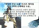 출판과 저작권 (초상권, 저작권) 5페이지